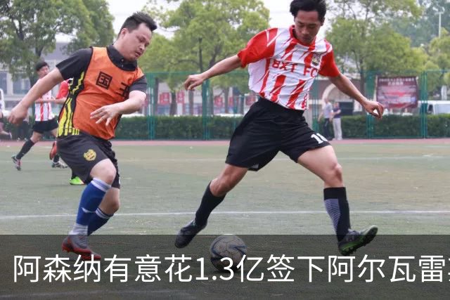 阿森纳有意花1.3亿签下阿尔瓦雷斯 需满足球员加盟意愿